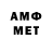 Amphetamine Розовый Aster Smith