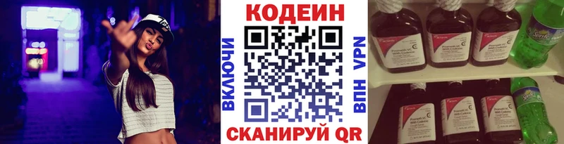 darknet наркотические препараты  Топки  Кодеин Purple Drank 