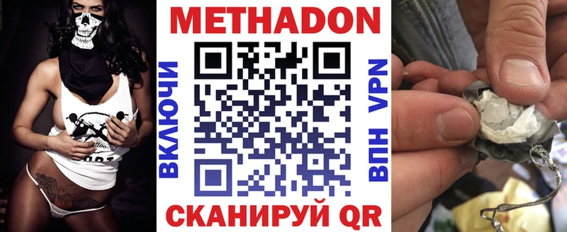 магазин  наркотиков  Топки  МЕТАДОН VHQ 